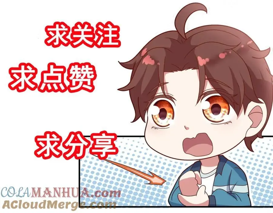 第279话 元婴 第76页