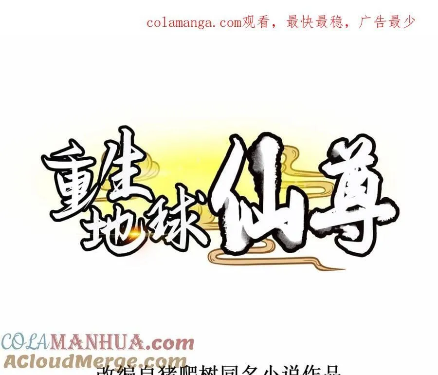 第280话 锁链 第1页