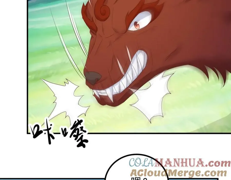 第280话 锁链 第7页