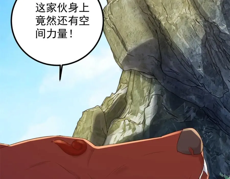 第280话 锁链 第11页