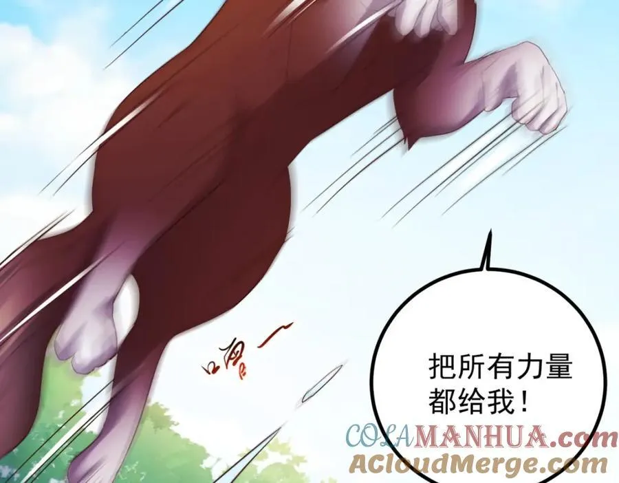 第280话 锁链 第16页