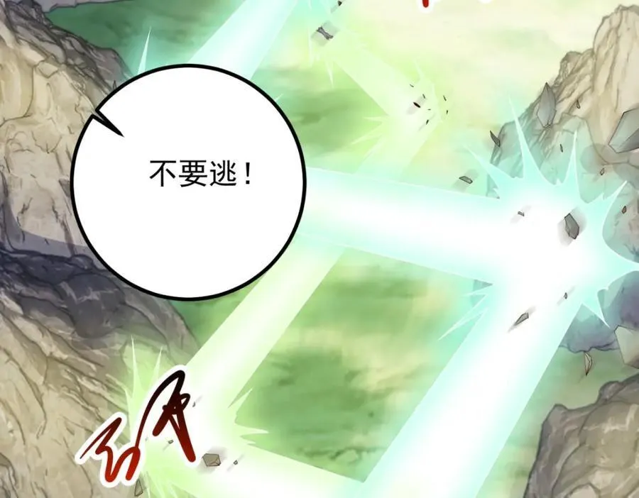 第280话 锁链 第20页