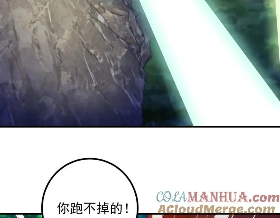 第280话 锁链 第22页
