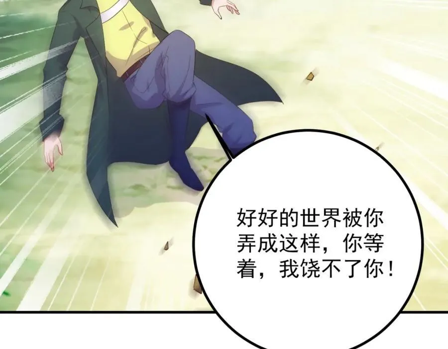 第280话 锁链 第24页