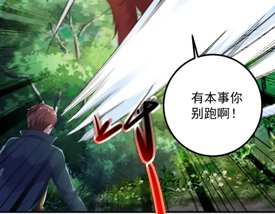 第280话 锁链 第27页