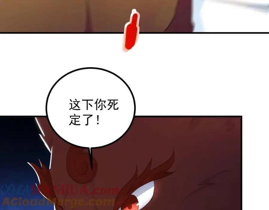 第280话 锁链 第34页