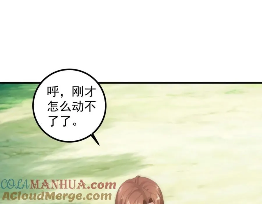 第280话 锁链 第37页