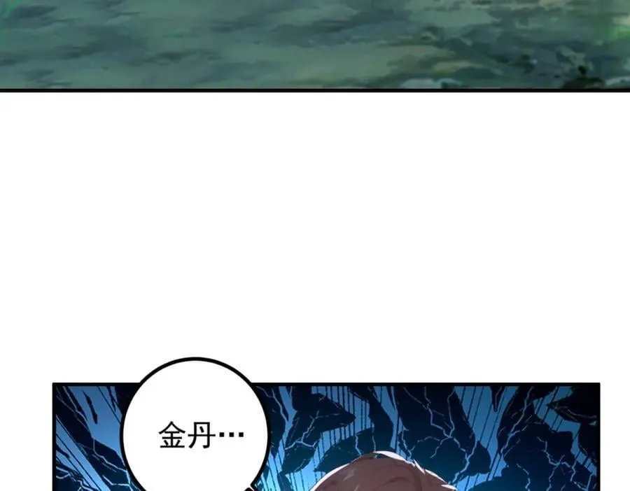 第280话 锁链 第39页