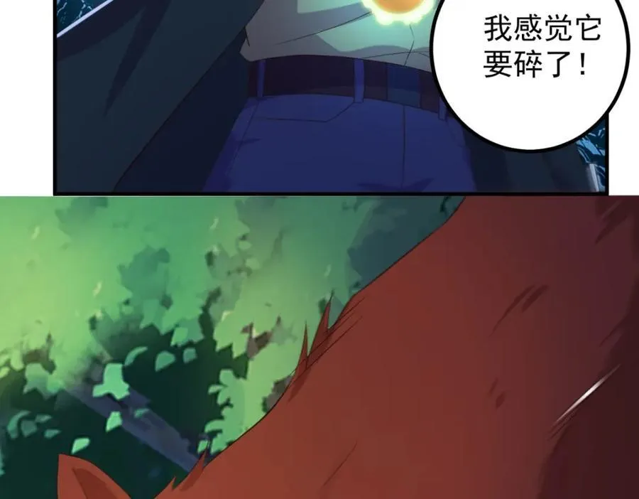 第280话 锁链 第41页