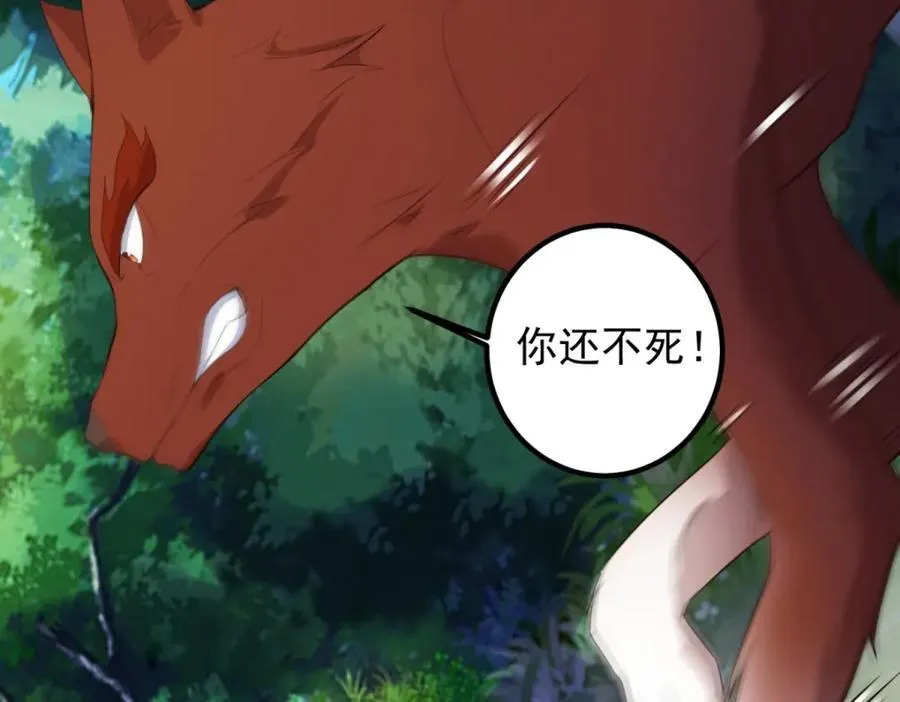 第280话 锁链 第42页