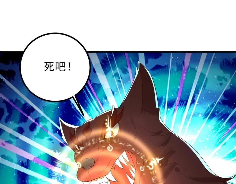 第280话 锁链 第48页