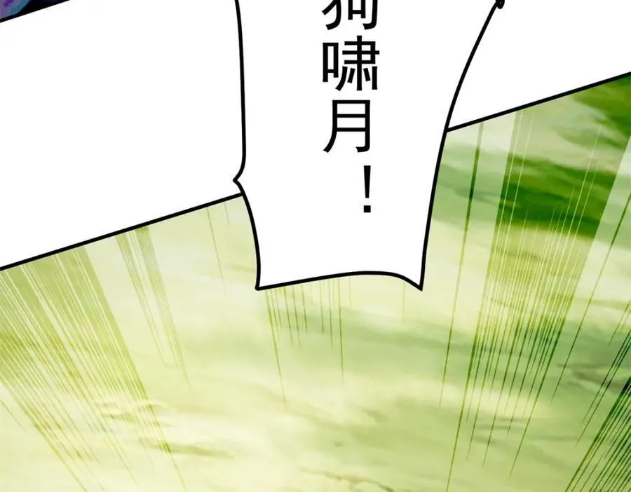 第280话 锁链 第50页