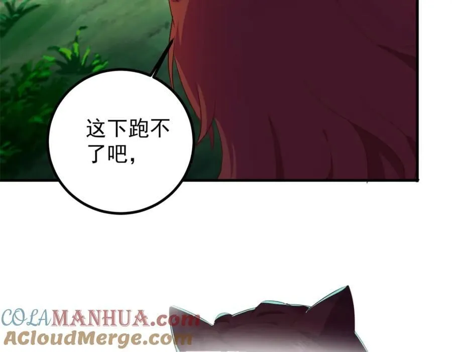 第280话 锁链 第55页