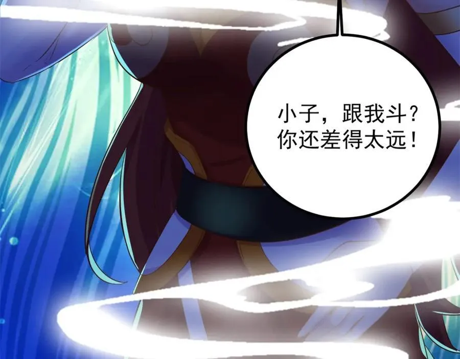 第280话 锁链 第57页
