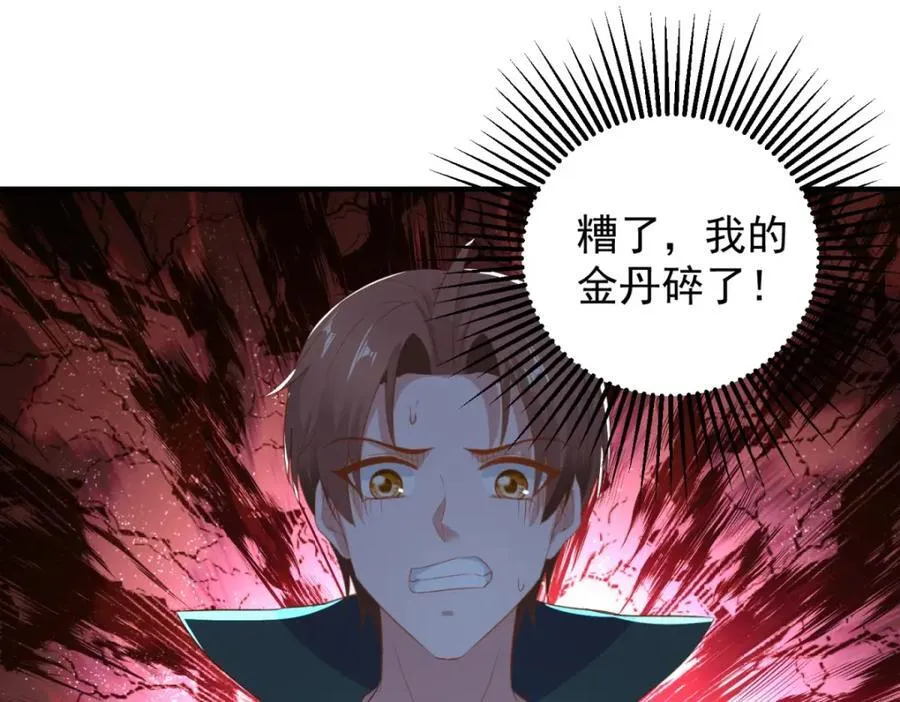 第280话 锁链 第59页