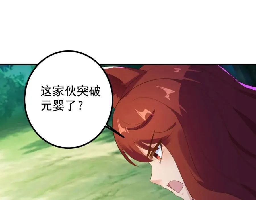 第280话 锁链 第66页
