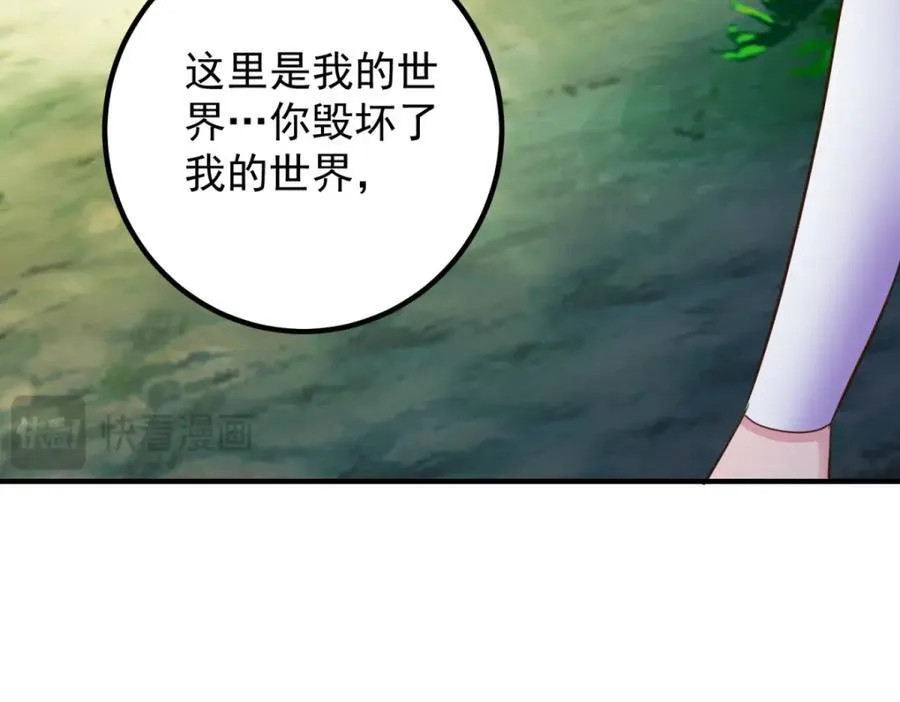第280话 锁链 第68页