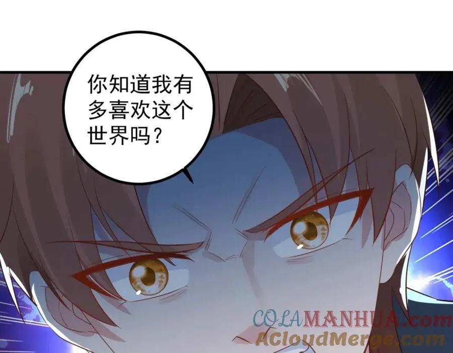 第280话 锁链 第70页