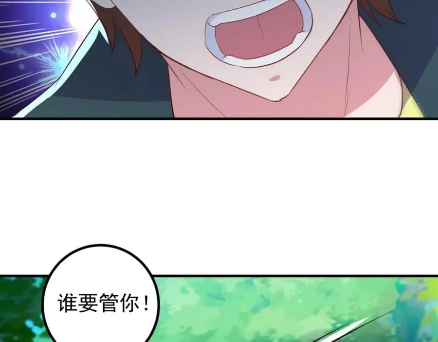 第280话 锁链 第71页