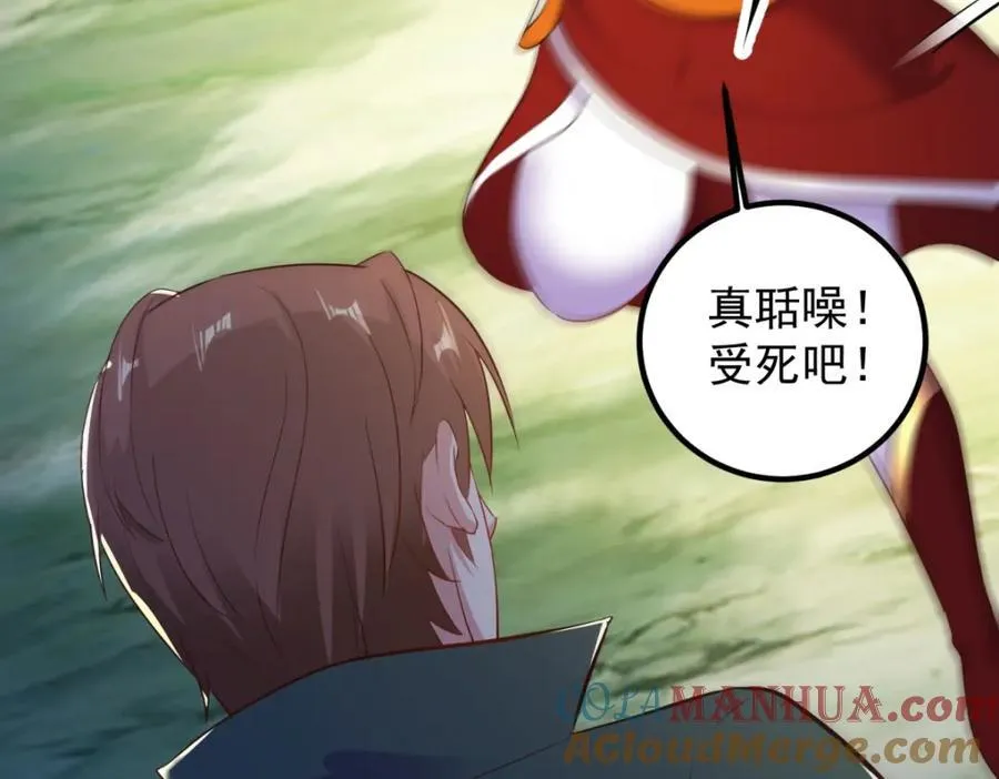 第280话 锁链 第73页