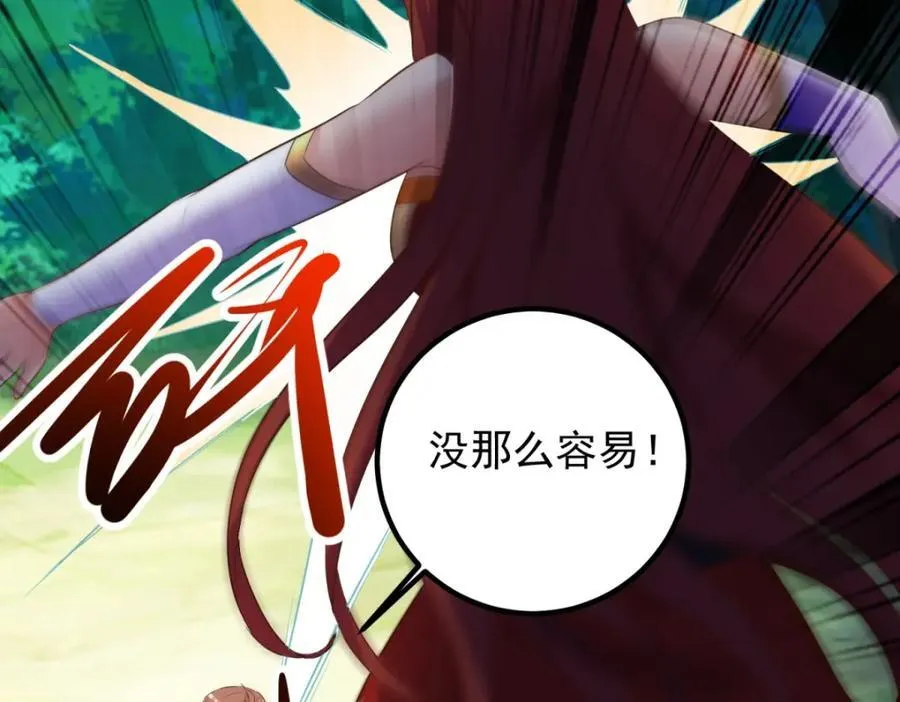 第280话 锁链 第75页