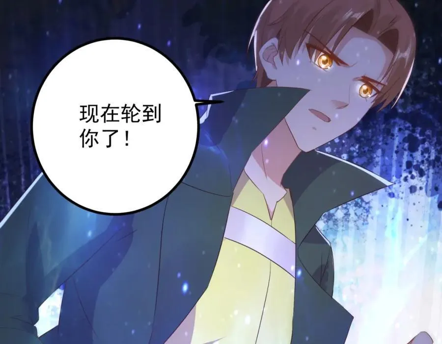第280话 锁链 第78页