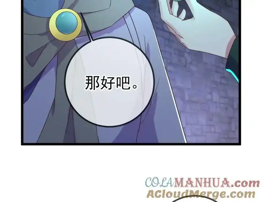 都250话 奸细 第7页