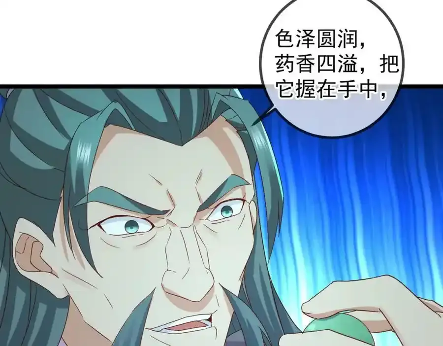 都250话 奸细 第8页