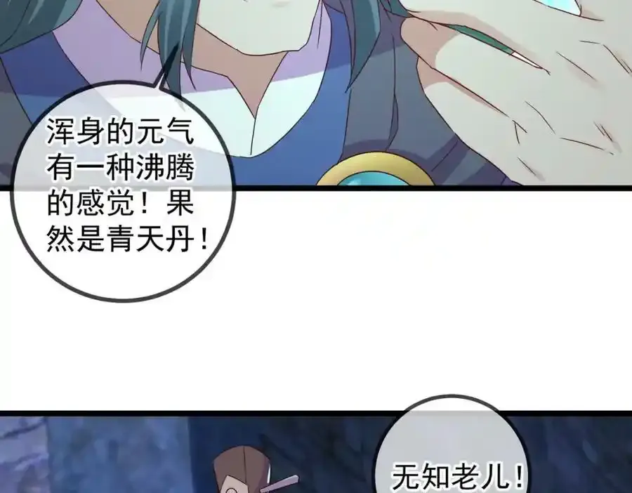都250话 奸细 第9页