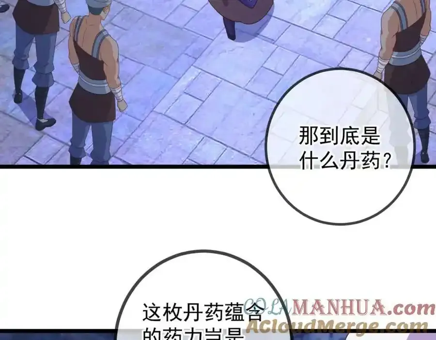 都250话 奸细 第16页