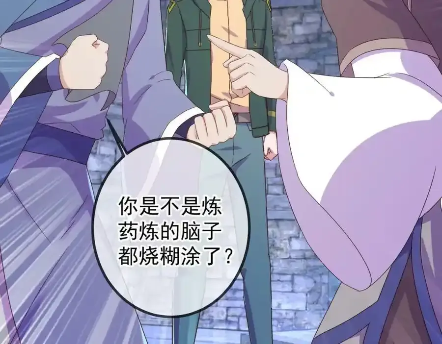 都250话 奸细 第20页