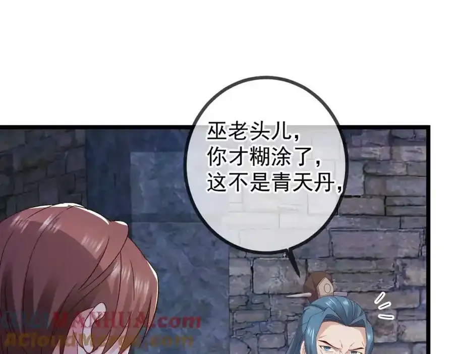 都250话 奸细 第22页