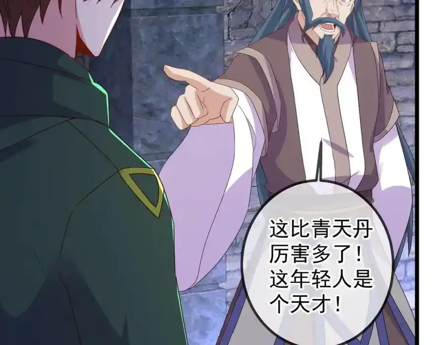 都250话 奸细 第23页