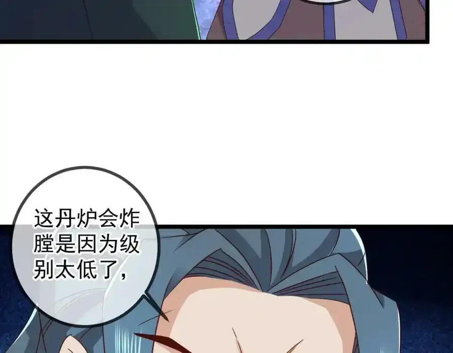 都250话 奸细 第24页