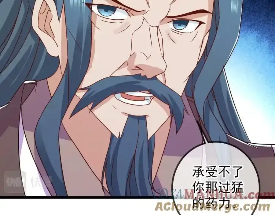 都250话 奸细 第25页