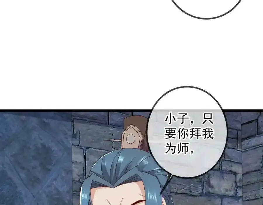 都250话 奸细 第26页