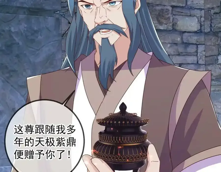 都250话 奸细 第27页