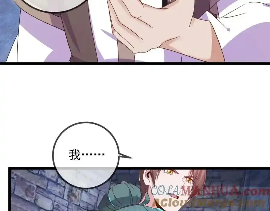 都250话 奸细 第28页