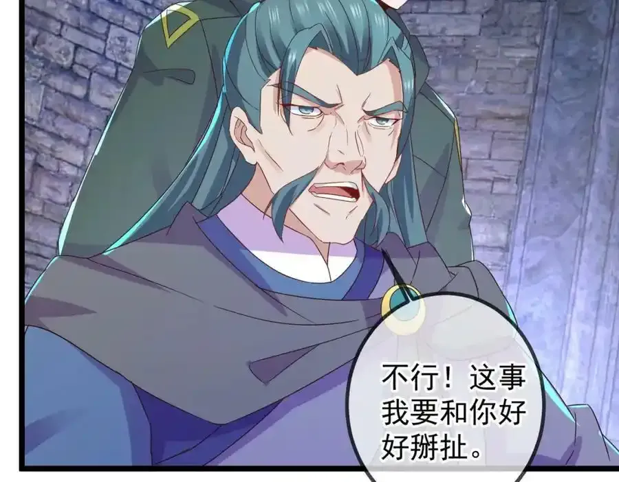 都250话 奸细 第29页