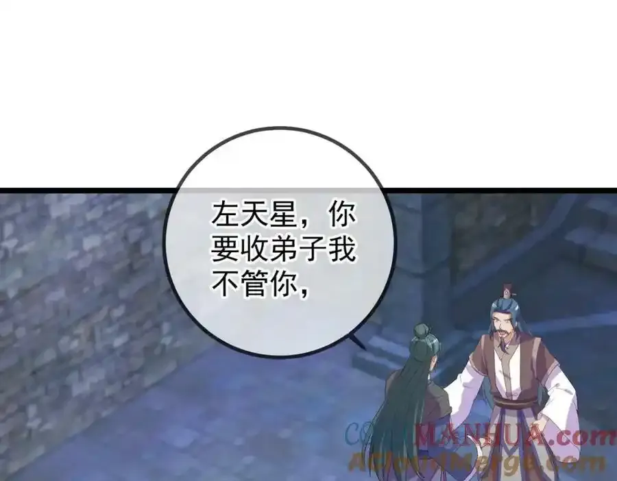 都250话 奸细 第31页