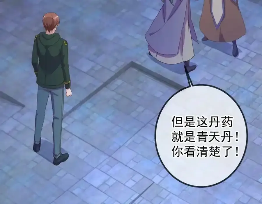 都250话 奸细 第32页