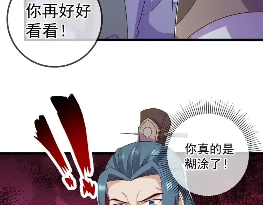 都250话 奸细 第35页