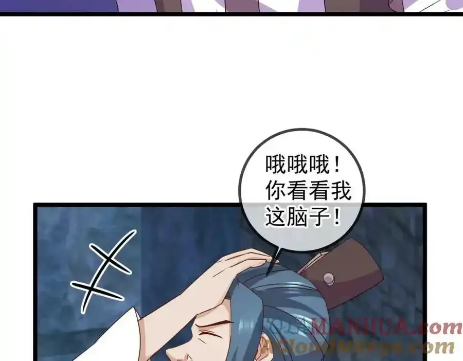 都250话 奸细 第37页