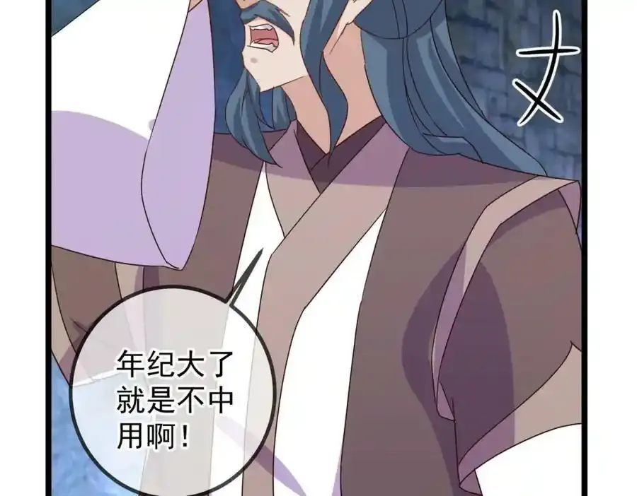 都250话 奸细 第38页