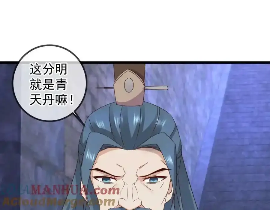 都250话 奸细 第40页