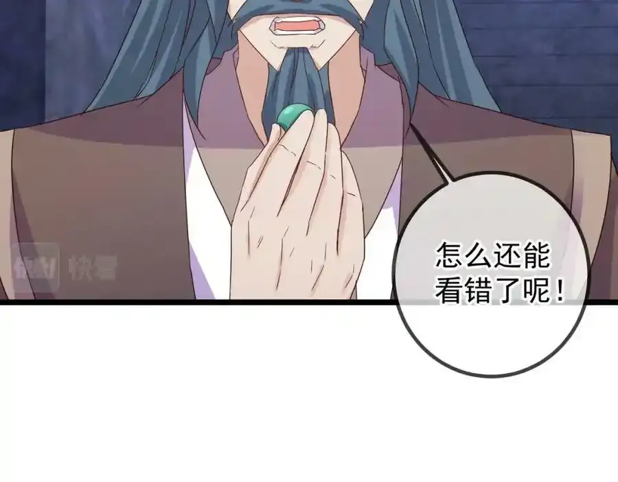 都250话 奸细 第41页