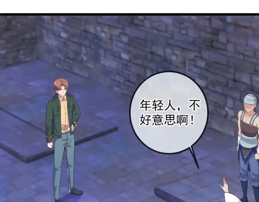 都250话 奸细 第42页