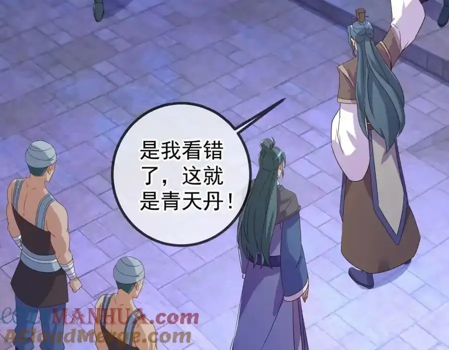 都250话 奸细 第43页