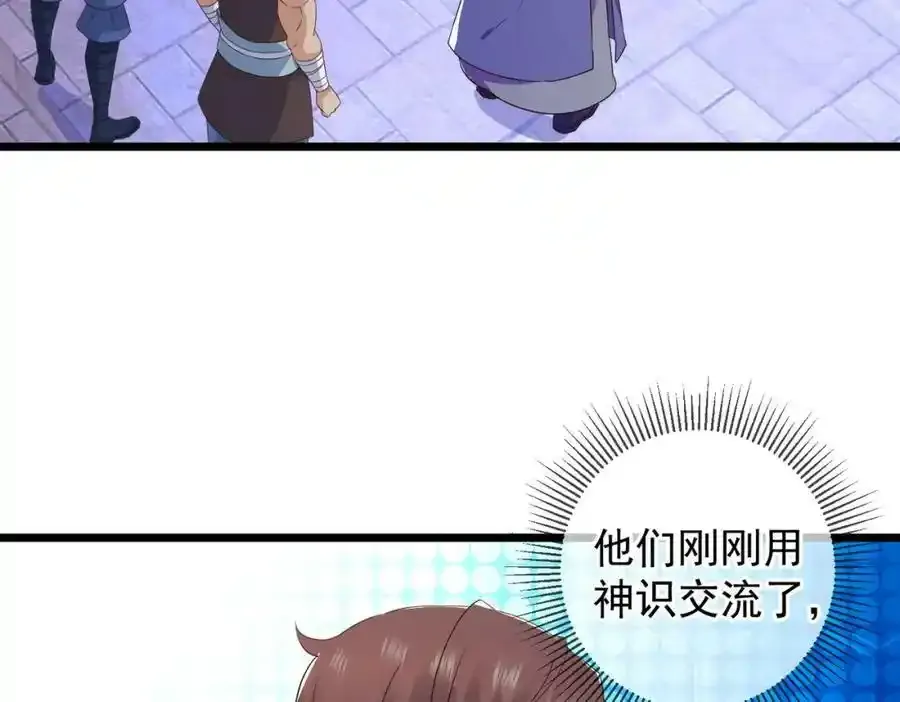 都250话 奸细 第44页