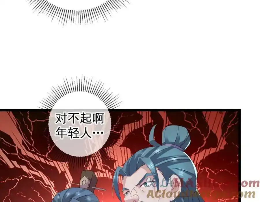 都250话 奸细 第46页